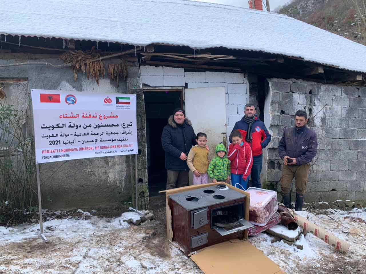 "الرحمة العالمية" : 550 أسرة استفادت من حملات تدفئة الشتاء في دول البلقان
